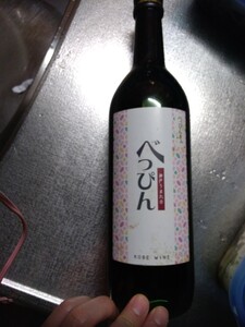 赤ワイン べっぴん