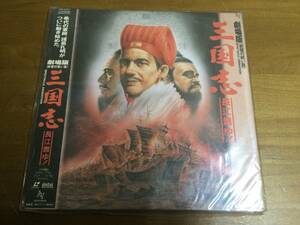  laser disk Annals of Three Kingdoms Nagae ..! theater version ( red wall. war ..)