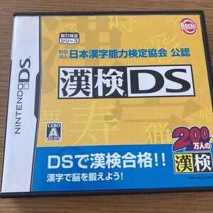 【DS】 財団法人日本漢字能力検定協会公認 漢検DS
