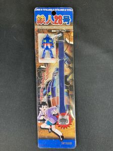 [A0996] Tetsujin 28 number strap memorial goods width mountain brilliance author life 45 anniversary remote control mascot attaching soft garage unopened?