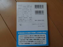 ★☆堀井憲一郎　東京ディズニーリゾート便利帖　ポケットガイド　新潮文庫☆★_画像2