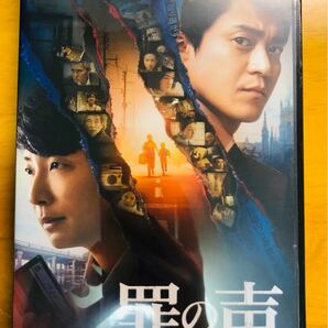 罪の声 dvd 通常版 小栗旬 星野源 松重豊 古舘寛治