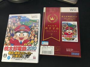 【Wii】桃太郎電鉄2010 戦国・維新のヒーロー大集合!の巻