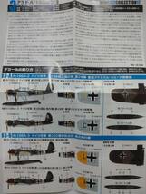 ウイングキットコレクション17 ３A.アラド Ar196A-2 ドイツ空軍第196艦上飛行隊 第1中隊 重巡アドミラル・シエーア搭載機 箱開封説明文必読_画像3