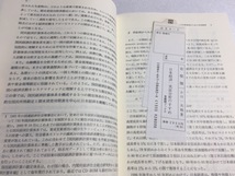 日本経済　実証分析のすすめ (有斐閣ブックス)　小川 一夫 得津 一郎_画像7