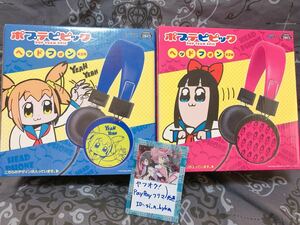 ポプテピピック POP TEAM EPIC ヘッドフォン 全2種 セットポプ子 ピピ美 ヘッドホン