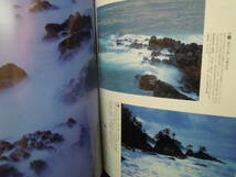 P4-7-3 雑誌　旅写真　日本の原風景　冬編　２００６年１２月　白川郷　五箇山　旧山古志村_画像3