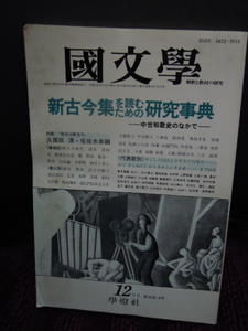 A4-3. литература эпоха Heisei 2 год 12 месяц новый старый сейчас сборник . читать поэтому. изучение лексика Kubota ... дерево ..
