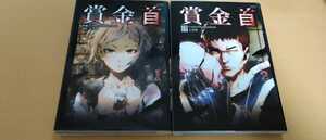 ヤフオク 賞金首 漫画 コミック の中古品 新品 古本一覧 ヤフオク 賞金首 漫画 コミック の中古品 新品 古本一覧