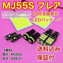 MJ55S 新型 フレア LED ルームランプ ポジション ナンバー灯 バックランプ COB全面発光 室内灯 車内灯 読書灯 ウェッジ球 ホワイト スズキ_画像1