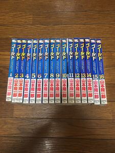 ヤフオク 山本隆一郎の中古品 新品 未使用品一覧 ヤフオク 山本隆一郎の中古品 新品 未使用品一覧
