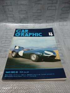 CAR GRAFHIC■カーグラフィック■NO.205号■1978年4月号■特集:スターレット/Deetype Replica/MG B/アルゼンチンGP/他