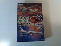＜新品＞　エフトイズ 日本の輸送機コレクション２ ④C-1輸送機　第2輸送航空隊 創設60th記念塗装　1/300サイズ_画像3
