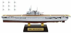 ＜新品＞ エフトイズ　世界の艦船キット Vol.2　【1-A】空母ヨークタウン フルハルVer.　1/2000サイズ