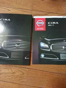  Nissan Cima каталог бесплатная доставка 