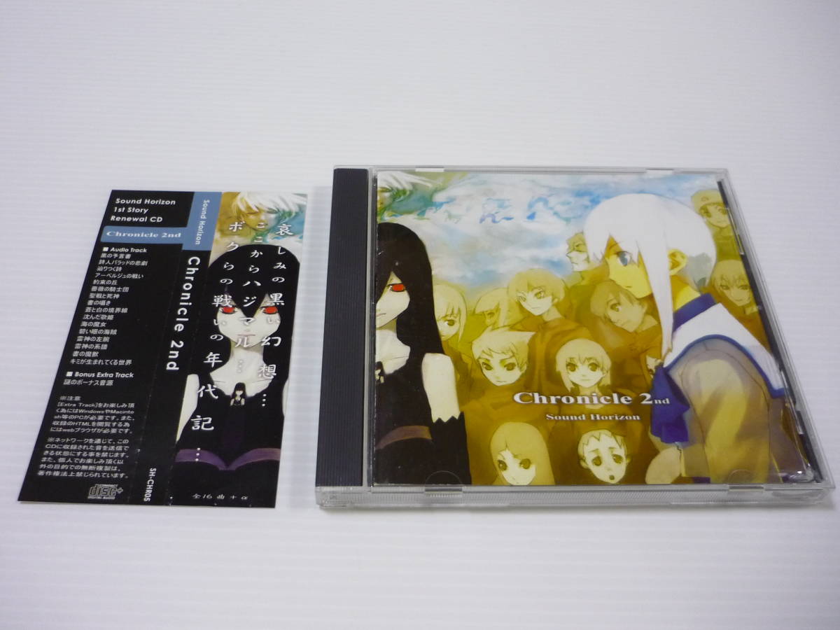 Yahoo!オークション -「SoundHorizon chronicle」(音楽) の落札 Yahoo!オークション -「SoundHorizon chronicle」(音楽) の落札