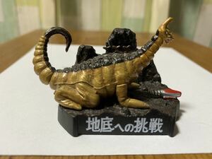 地底への挑戦　ウルトラ怪獣名鑑 食玩　おまけ　ジオラマ　ウルトラマン怪獣 ゴルドン