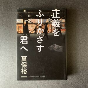  правильный ......... Shinbo Yuichi работа жесткий чехол первая версия!