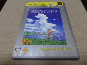 ぼくのなつやすみ2 海の冒険篇 PlayStation 2 the Best 再販版