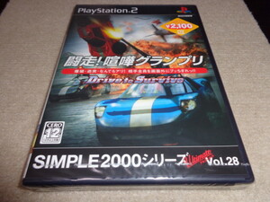 闘走! 喧嘩グランプリ ~Drive to Survive~ SIMPLE2000シリーズアルティメット Vol.28/新品・未開封