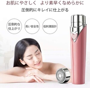 シェーバー 女性 電動