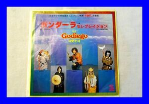 ○美品 EP レコード ゴダイゴ Godiego ガンダーラ セレブレイション L1037