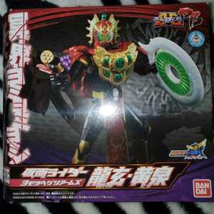 PB06 仮面ライダー龍玄・黄泉 ヨモツヘグリアームズ　仮面ライダー鎧武　バンダイ