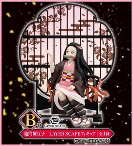 一番くじ 鬼滅の刃 ～鬼殺の志～ B賞 竈門禰豆子 LAYER SCAPE フィギュア【新品・未開封】