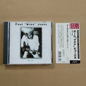 PAUL Wine Jones ポール・ワイン・ジョーンズ 　ミュール CD