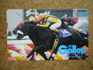 I840・Gallop　ジェニュイン　競馬　テレカ