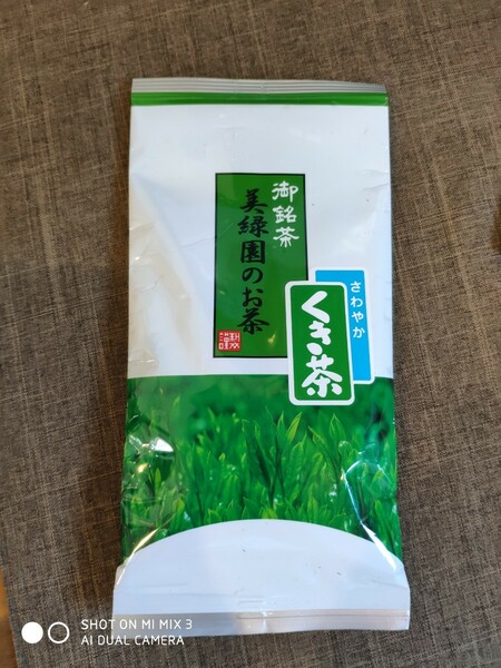 深蒸し茶　静岡茶　100g