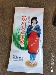 新茶　深蒸し茶　静岡茶