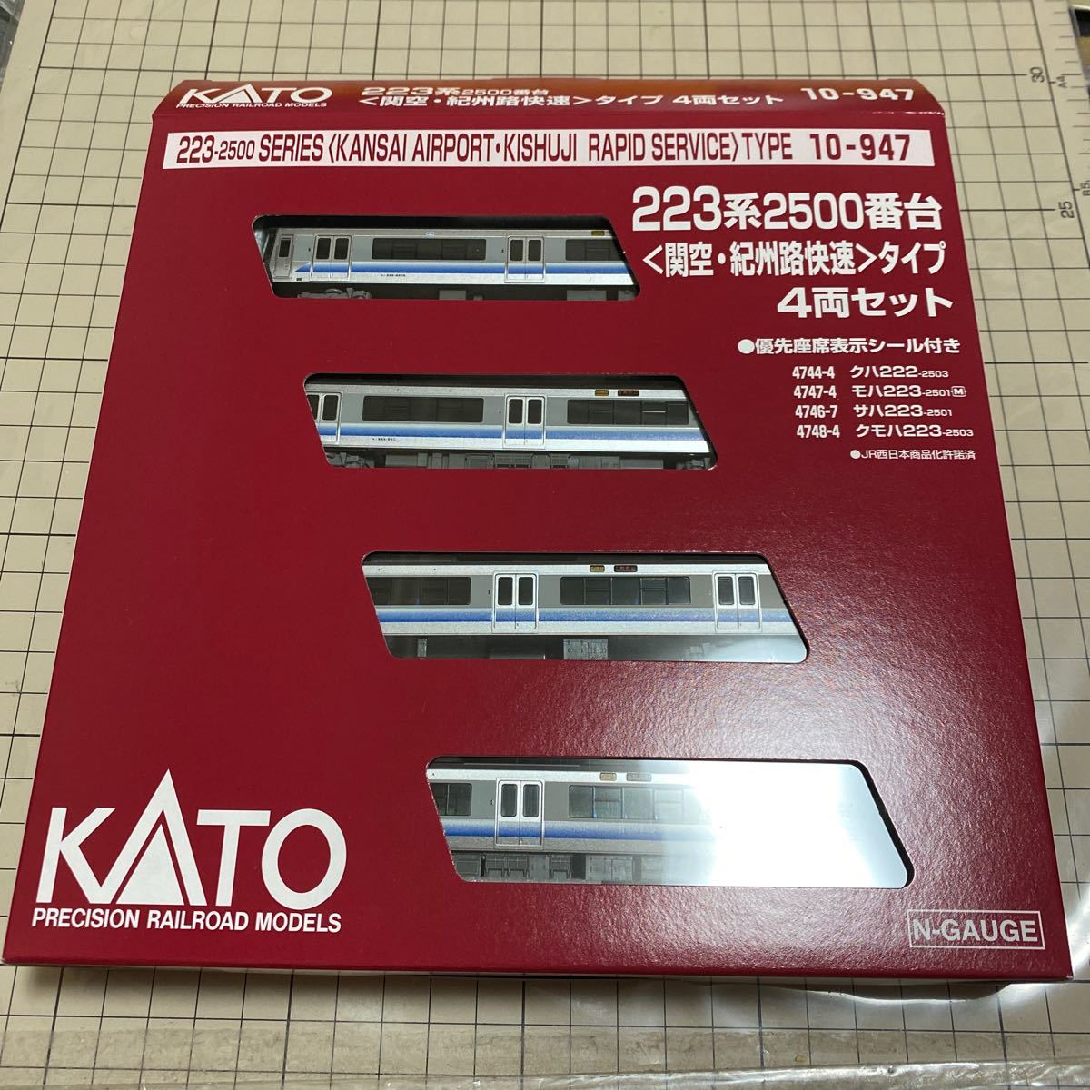 Nゲージホビーセンターカトー10-947223系2500番台関空・紀州路快速