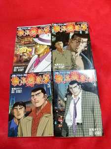 ヤフオク 横浜愚連隊 サブカルチャー の中古品 新品 古本一覧 ヤフオク 横浜愚連隊 サブカルチャー の中古品 新品 古本一覧