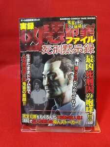 ヤフオク 凶悪犯罪ファイルの中古品 新品 未使用品一覧 ヤフオク 凶悪犯罪ファイルの中古品 新品 未使用品一覧