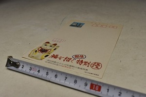 【葉書】広告付郵便はがき　40円　福を招く国債特別マル優　未使用