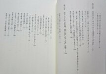 【送料無料】親の「死体」と生きる若者たち 山田孝明 急増する「8050問題」の実態に迫るノンフィクション 青林堂_画像5