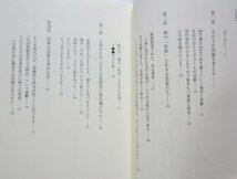 【送料無料】親の「死体」と生きる若者たち 山田孝明 急増する「8050問題」の実態に迫るノンフィクション 青林堂_画像4