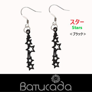 値下げ！35%OFF！BATUCADA ／バチュカーダ／ゴム製アクセサリー／ピアス／ニッケルフリー／スキンジュエリー／スター／フランス発