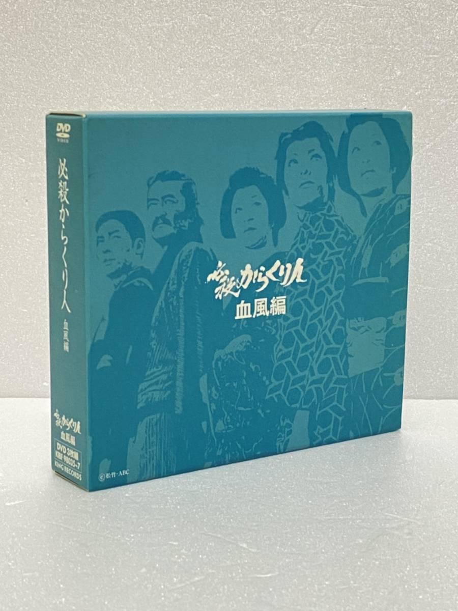 人気特価 必殺からくり人(BOXセット) [DVD] - DVD