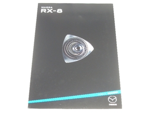 マツダ　RX-8　カタログ　2008年2月　☆美品