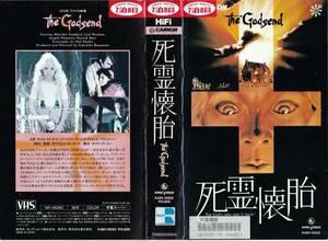 ●ＶＨＳ●　死霊懐胎 (1980)　マルコム・ストッダード