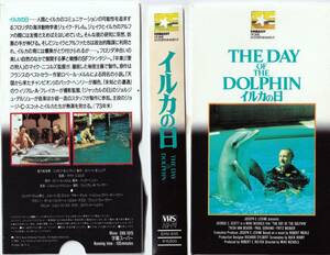 *VHS* дельфин. день (1973) George *C* Scott 
