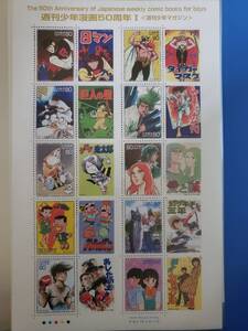 週刊少年漫画50周年 週刊少年マガジン