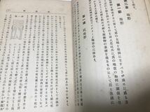 明44「建築学 新撰百科全書」坂本雄造著 P280_画像6