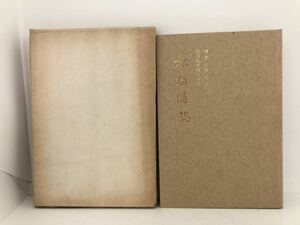 .48[ pine Kashiwa ... confidence museum length ] Takura .. work P332