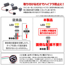 10 アルファードハイブリッド T20 LED ウインカー 用 ハイフラ防止抵抗器 2個　T20シングル ピンチ部違い 両対応_画像3