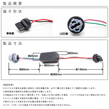 HGY51 シーマ T20 LED ウインカー 用 ハイフラ防止抵抗器 2個　T20シングル ピンチ部違い 両対応_画像4