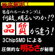 ★爆光LED基盤★ 130系 ヴィッツ 前期 LED ルームランプ 3点 室内灯 パーツ カー用品_画像5