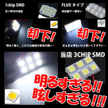 ★爆光LED基盤★ H81W ekワゴン LED ルームランプ 1点 室内灯 パーツ カー用品_画像4